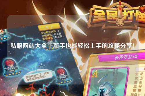 私服網(wǎng)站大全｜新手也能輕松上手的攻略分享！