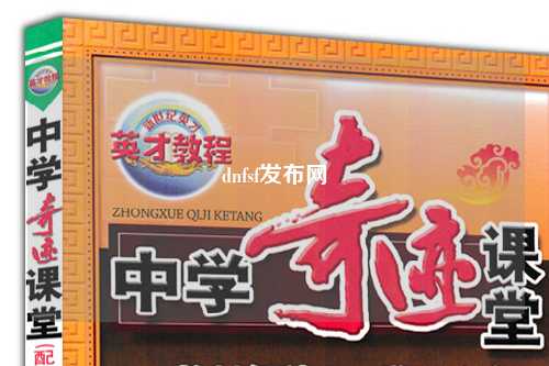 dnfsf發(fā)布網(wǎng)