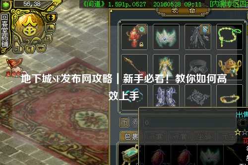 地下城SF發布網攻略｜新手必看！教你如何高效上手