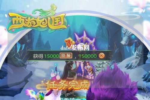 dnfsf發(fā)布網(wǎng)